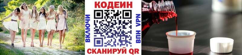 цены наркотик  Нурлат  МЕГА зеркало  Codein Purple Drank 