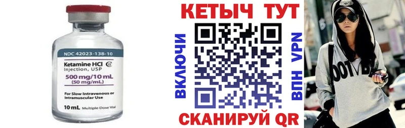 Кетамин VHQ  Нурлат 