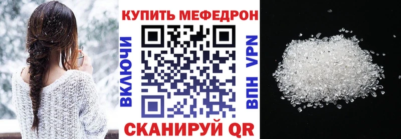 МЯУ-МЯУ mephedrone  Нурлат 